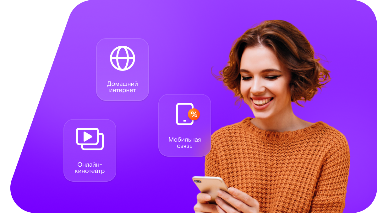 Промо-тарифы Ростелеком в Татарске